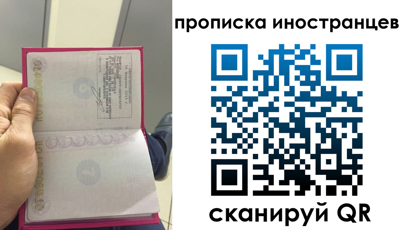 прописка законно в Рязани