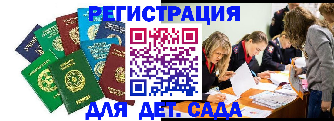 прописка для школы в Рязани