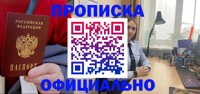 прописка поиск в Рязани