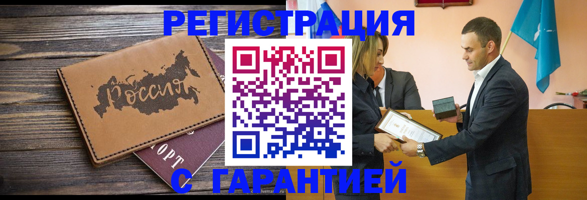 прописка 2025 в Рязани