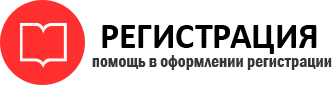 прописка в Рязани id478733